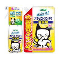 lion lion cat pet deodorant set sterilizes and removes urine odor and post-poop odor indoor deodorizing spray