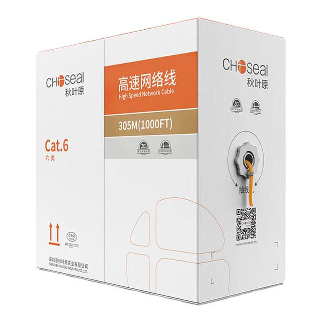 Akihabara Category 5 network cable Category 6 and 7 double shielding