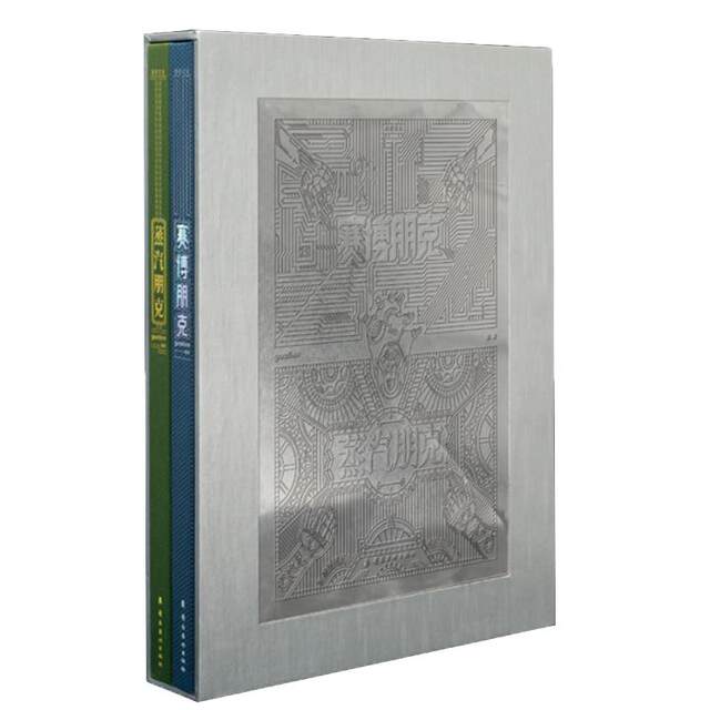 Cyberpunk + Steampunk set 2 volumes