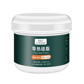 Lu xianzi mobile phone heat dissipation silicon grease cpu chip heat conduction