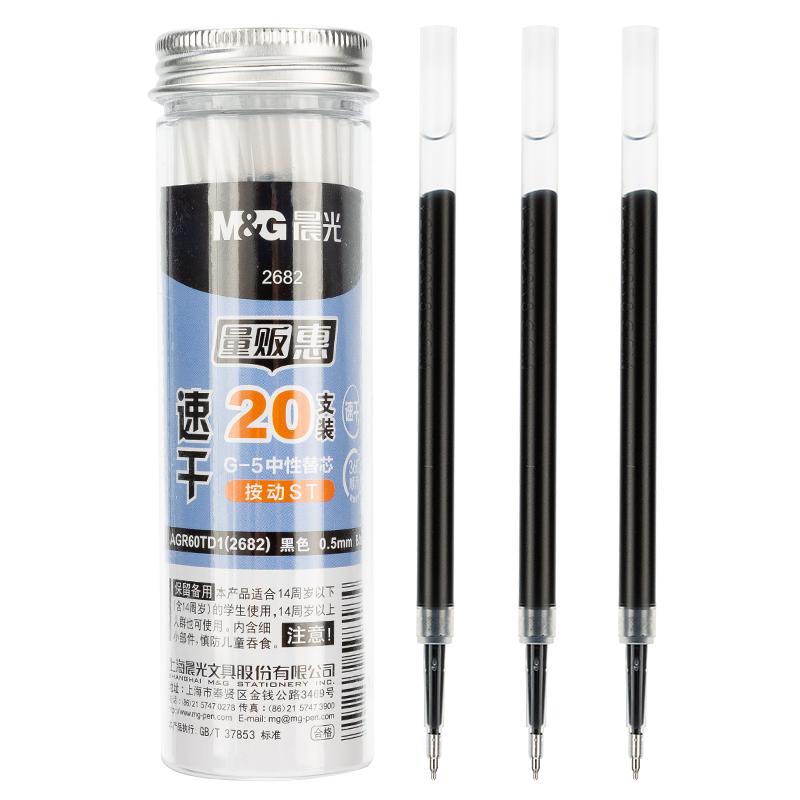 Chenguang stationery quick-drying gel pen refill