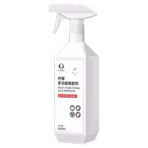 Adhesive remover household universal glue removal artifact self-adhesive removal car tar adhesive powerful removal cleaner
