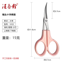 1 горстка резак для вышивки