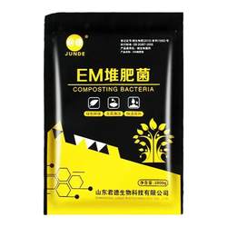 EM堆肥菌菌种发酵菌糠堆肥发菌剂厨余垃圾堆肥桶沤肥箱用菌高浓度