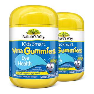 【自营】澳洲佳思敏儿童叶黄素专利抗蓝光青少年护眼软糖50粒*2瓶