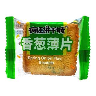 伟龙牛奶味薄脆饼干香葱薄片香甜爽小薄脆小包装整箱混装馋嘴零食