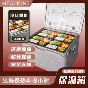 食品级保温箱保冷泡沫冷藏箱保热外卖配送餐商用摆摊户外EPP专用