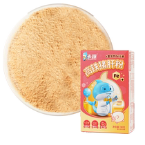 Guinea pig liver powder No Add salt Supplement Iron Edible Seasoning Powder High Nutrition Send Children Toddler Baby Coveted Recipes
