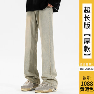 美式加长阔腿裤男生秋冬高街cleanfit牛仔裤男瘦高个子直筒115cm