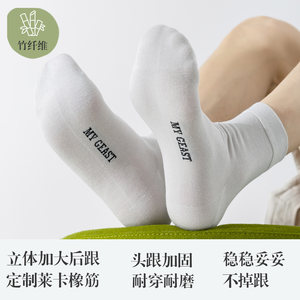 一哥竹原竹棉纤维防臭袜子男女春秋无骨抗起球透气吸汗纯色中短筒