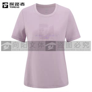探路者棉t恤26夏户外透气防晒徒步爬山登山短袖TAJJAO81553/82554