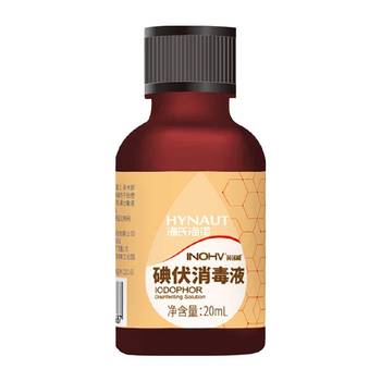 Hainuo sterilization cleaning vial iodophor disinfectant