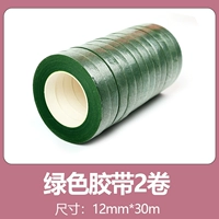 Цветочная лента темно -зеленый объем 2 объема