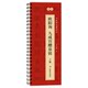 Regular script close-up copying calligraphy cards, original inscriptions, upper and lower volumes, brush calligraphy refinement, enlarged tracing materials, adult students, calligraphy enthusiasts, daily practice calligraphy brushes, beginners practice calligraphy