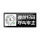 Car number plate car QR code sticker for car use