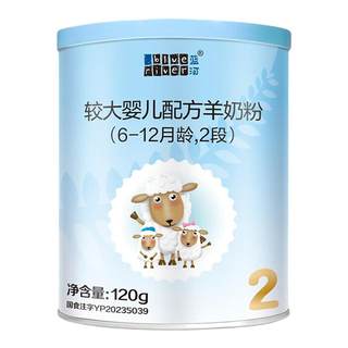 0 юаней, чтобы попробовать овечье молоко blue river stage 2, официальный флагманский магазин детской смеси, сухое козье молоко, 120 г, консервы, Новая Зеландия