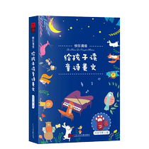 Summer Night Stars Childrens Audiobook Primary School Students Morning Reading Beautiful Articles Morning Reading Childrens Poems Reading Selected Tang Poems U Disk