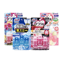 (Self-operated) Japans Kobayashi Toilet Cleanser Gel Petal Toilet Deodorizing Fragrance Removing Dirt Cleaning Artifact