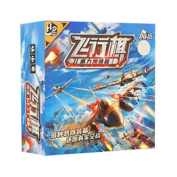 Happy flying chess powerful enhanced edition board game cards Happy flying chess powerful enhanced edition board game cards