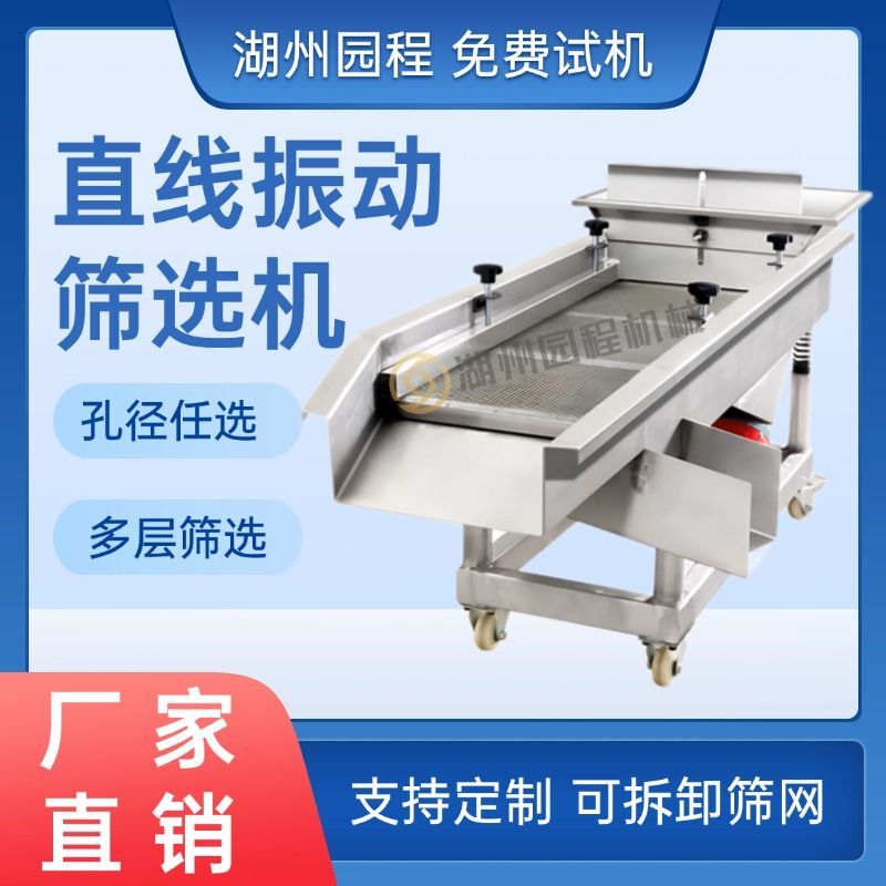 Vibrating Screening Machine, Linear Vibrating Screen, Electric Sieve, Medicinal Herb and Tea Sorting Machine, Grain and Sand Screening Machine Vibrating Screening Machine, Linear Vibrating Screen, Electric Sieve, Medicinal Herb and Tea Sorting Machine, Grain and Sand Screening Machine