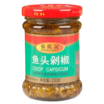 Zhang Shi Ji Green Chopped Chili 3 Bottles Hunan Specialty Chopped Chili Sauce Chopped Chili Fish Head Garlic Minced Chili Chili Rice Sauce