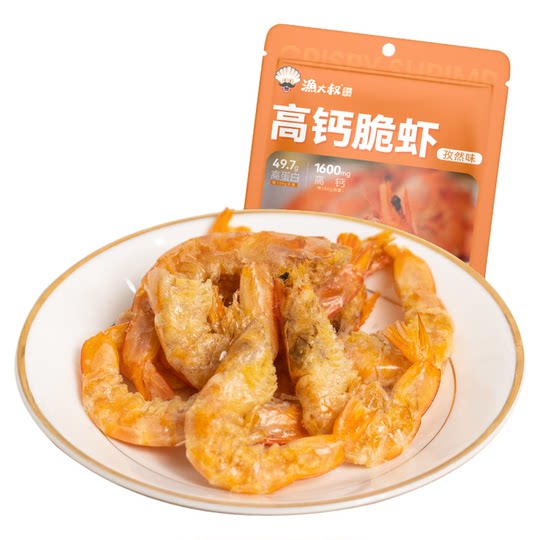 Uncle Yu's high calcium crispy shrimp, low sugar and high protein