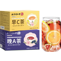 Nanjing Tongrentang morning c evening a tea prickly pear black wolfberry mulberry dried rose tea female health tea bag non-whitening tea