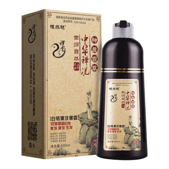 官方正品中华禅洗草本植物染发剂天然染发膏纯男女白发黑色植然魅