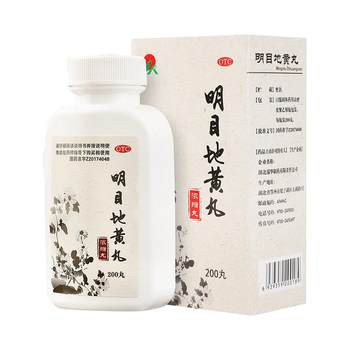 Mingmu dihuang pills 200 pills*1 bottle/box, clearing liver, improving eyesight, dry eye syndrome, eye protection twenty-five pills, dry eyes, yin deficiency