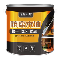 Black wood wax oil black walnut paint antiseptic wood oil wood paint brown ebony dark wood floor furniture renovation