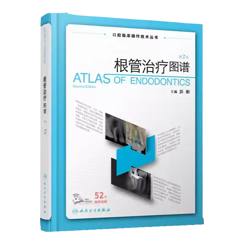 包邮正版口腔颌面部解剖学第2版颌学口腔解剖学口腔解剖口腔书籍口腔科
