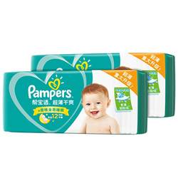 Pampers Green Ultra-Thin Diapers M192/L164/XL128 ຜ້າອ້ອມເດັກຊາຍ-ຍິງ, ເອົາ 1 ແລະ 2 ຊຸດ.