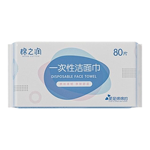 Mianzhirun facial cleansing towel disposable facial cleansing towel without lint official flagship store
