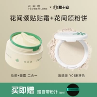 Крем-наклейка + пудра Y01 Цвет слоновой кости ✿ Популярный бестселлерный набор