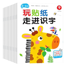 Literacy Great King Stickers Book Children 2-3-6-year-old 4 Kindergarten Puzzle Whole Brain Development Baby Cartoon Paste Applid