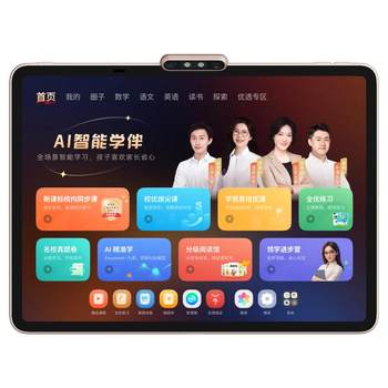 Xueersi learning machine t4 flagship gets 15% off national subsidy