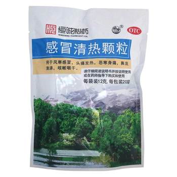 Cold heat clearing granules 12g*20 bags/pack