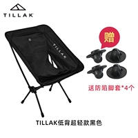 Низкая спинка, черный, ультралегкий