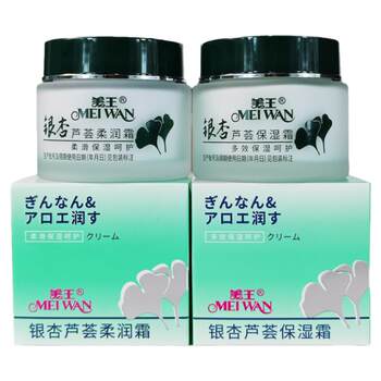 Meiwang ginkgo aloe vera moisturizing cream is hydrating and moisturizing