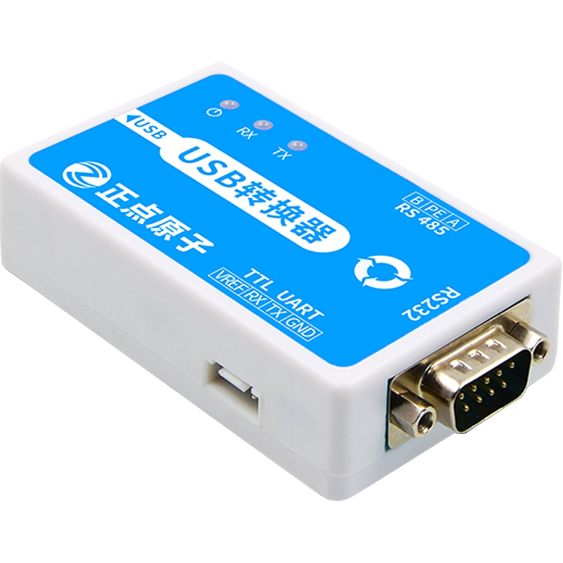 正点原子USB转串口模组 工业级USB转RS232 RS485 TTL CH340与FT232适用型-Taobao-Tmall