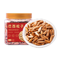 Bean Bear Nut Roasted Pine Nuts Brazilian Pine Nuts 238g square canned extra large particles casual and healthy snacks