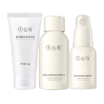 Guyuguang Licorice Brightening Travel Set Cleansing 20g Water 30ml Milk 30ml Brightening Hydrating Moisturizing Sample