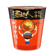 (Repurchase of all the good stuff in the girls live broadcast room) Soup Master Conveniently Brews Spicy and Sour Rice Noodles 10 Cups