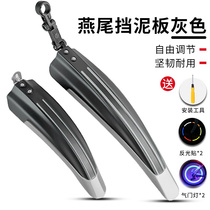 Suitable for Giant MTX 20-inch childrens bicycle fender xtc20-inch 24-inch front and rear mud tile accessories