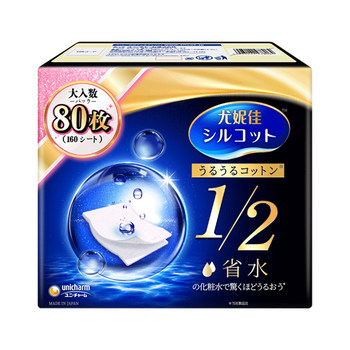 1/2 of japan uniga cosmetic cotton saves 80 pieces