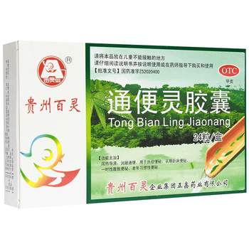 Lark tongbian ling capsules 0.25g*24 capsules/box are used for habitual constipation in the elderly who are bedridden for a long time.