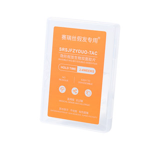 Ceres wig film does not melt and is waterproof and sweat-proof