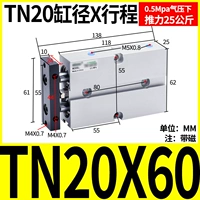 Двойной осевой цилиндр TN20x60-S