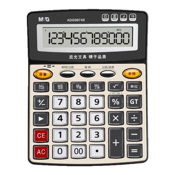 M&g calculator with voice, business office supplies store calculation machine, large size, large buttons, large screen, cute female real person pronunciation, financial student accounting, special music trumpet, portable