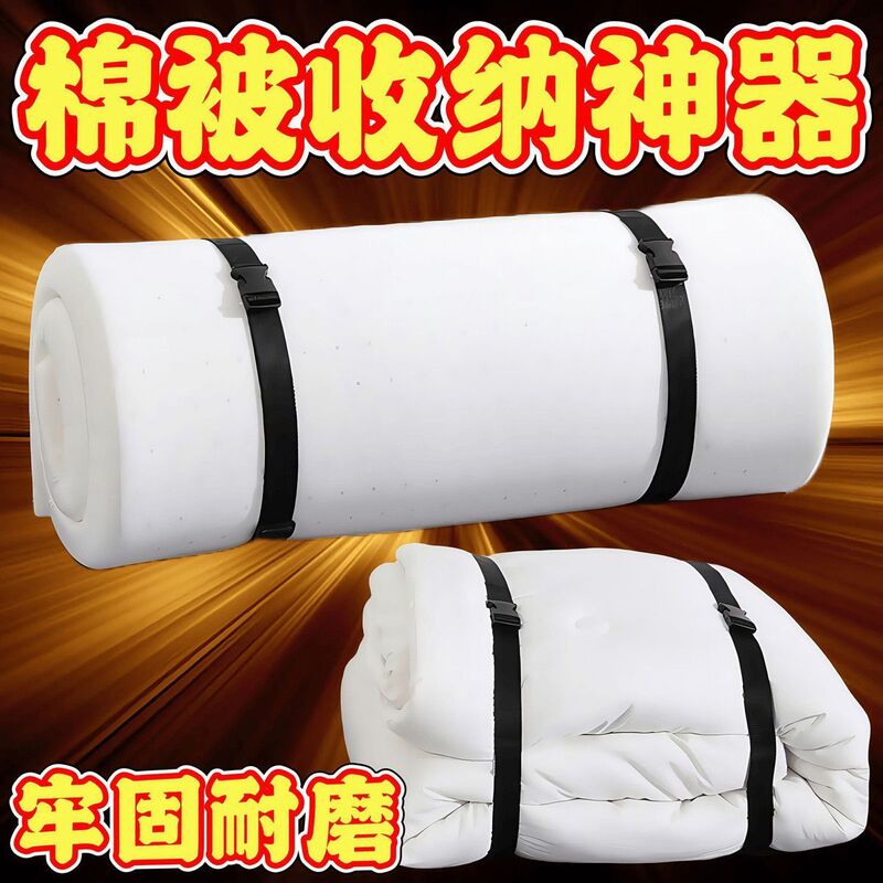 Egg Nest Mat Binding Strap, Mattress Binding Strap, Quilt Storage Rope, Carpet, Suitcase, Yoga Mat, Adjustable Buckle Type